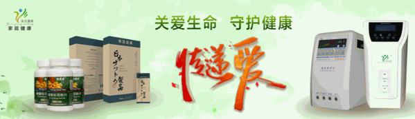 远光瑞康电位治疗仪